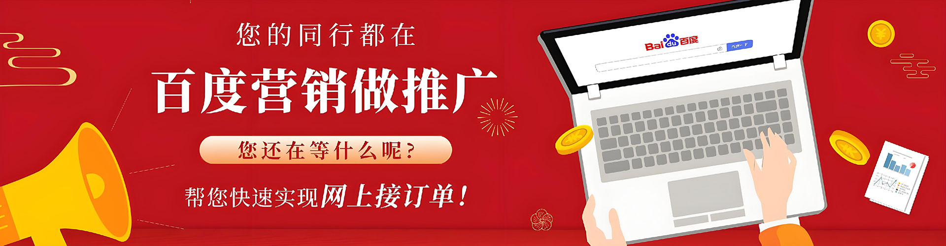 福州百度竞价广告